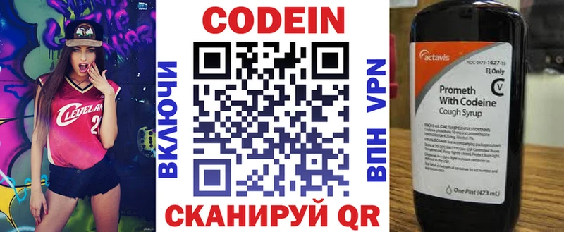 Купить закладки  Донской  Codein напиток Lean (лин) 