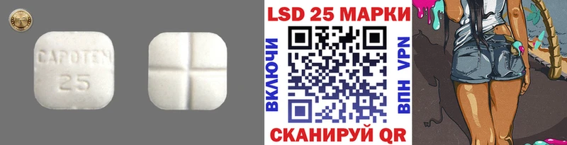 LSD-25 экстази кислота  Купить  Донской 
