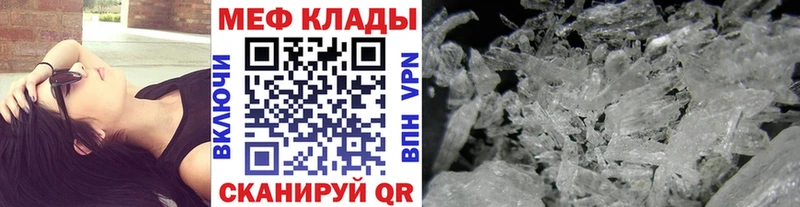 Купить где  Донской  Меф mephedrone 