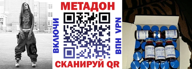 Метадон VHQ  Купить где  Донской 