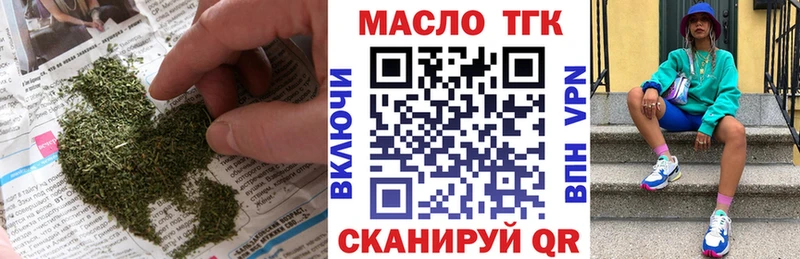 ТГК концентрат  Купить закладки  Донской 